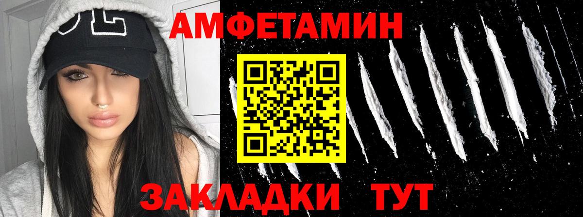 Amphetamine 98% Екатеринбург