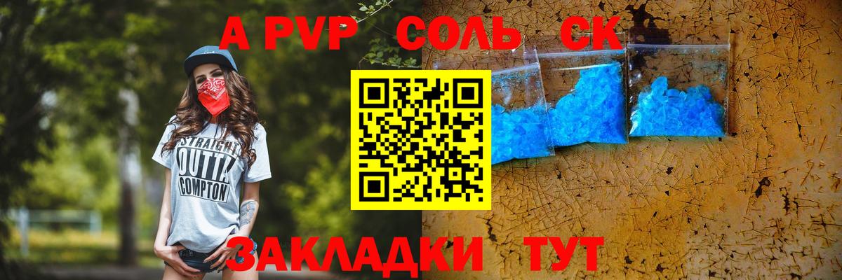 Alpha-PVP СК Екатеринбург