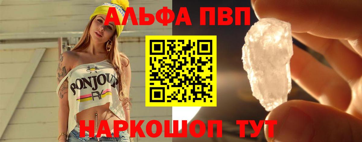 Екатеринбург  А ПВП  Альфа ПВП Crystall  Вход с VPN  наркотики  Alfa_PVP Соль 