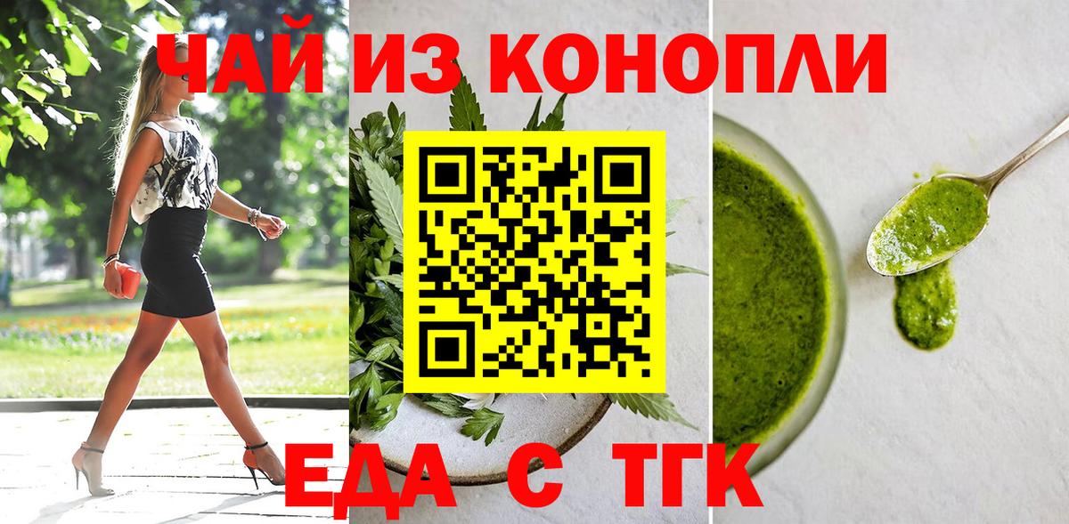 Cannafood конопля Екатеринбург