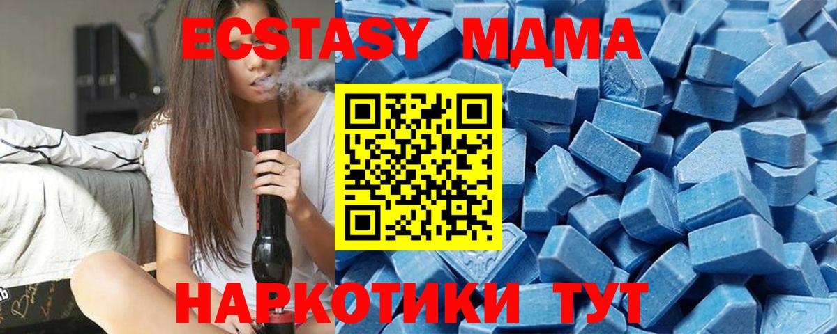 ЭКСТАЗИ круглые  Ecstasy 99%  Экстази  Вход с VPN  Екатеринбург 