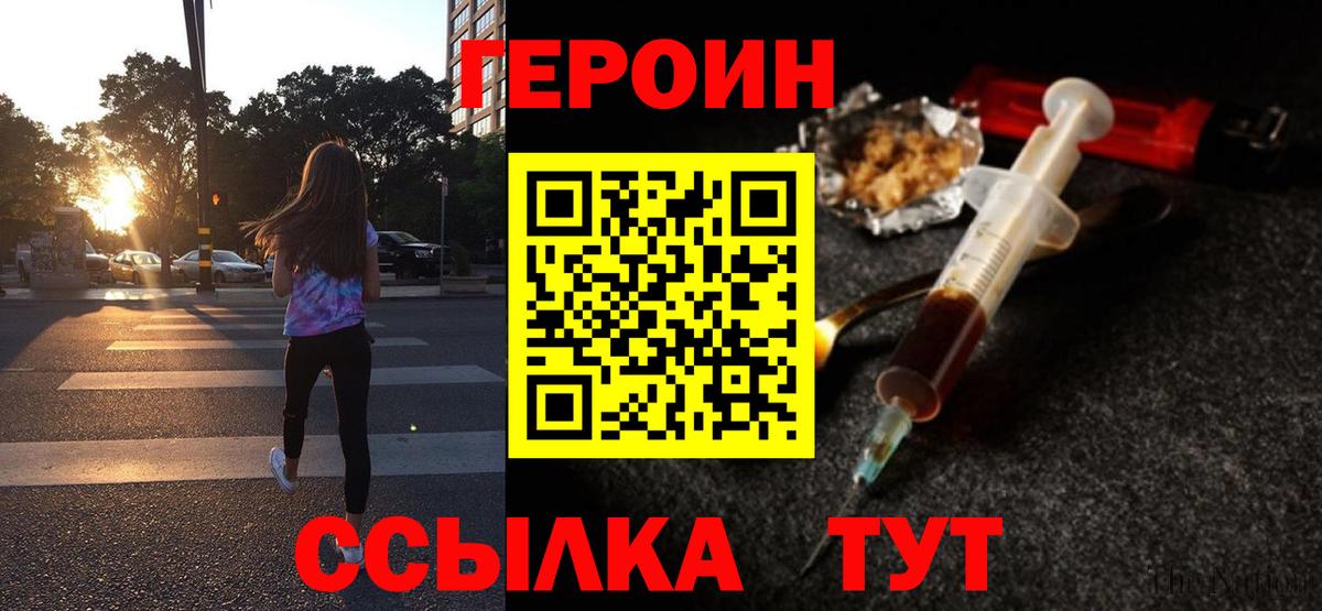 ГЕРОИН белый Екатеринбург