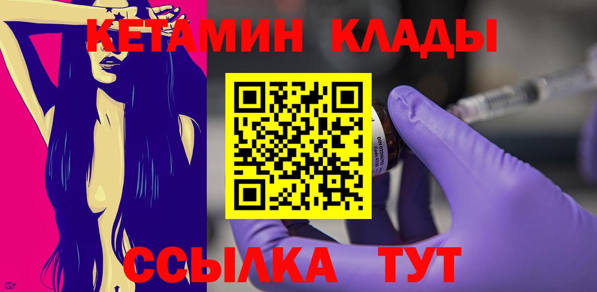 Кетамин VHQ  КЕТАМИН ketamine  Екатеринбург  Вход с VPN 