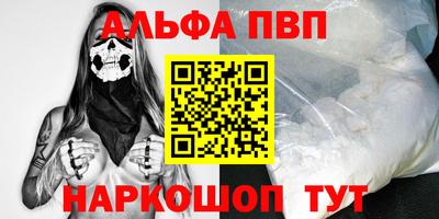 а пвп мука Краснокаменск