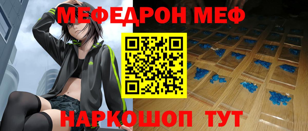 Меф мука Екатеринбург