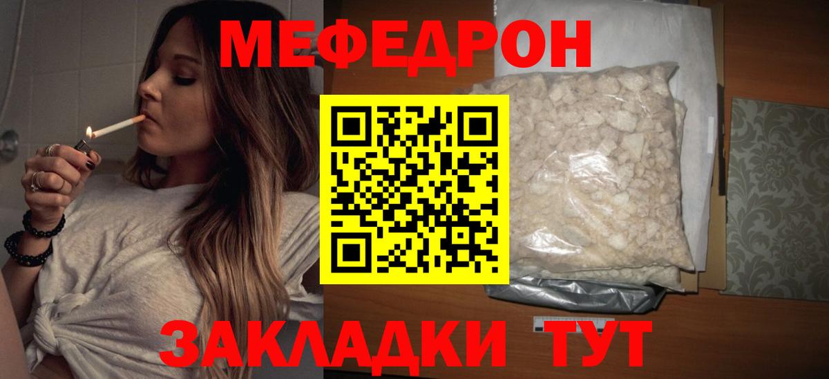 Екатеринбург  Мефедрон кристаллы  MEGA рабочий сайт  Вход с VPN 