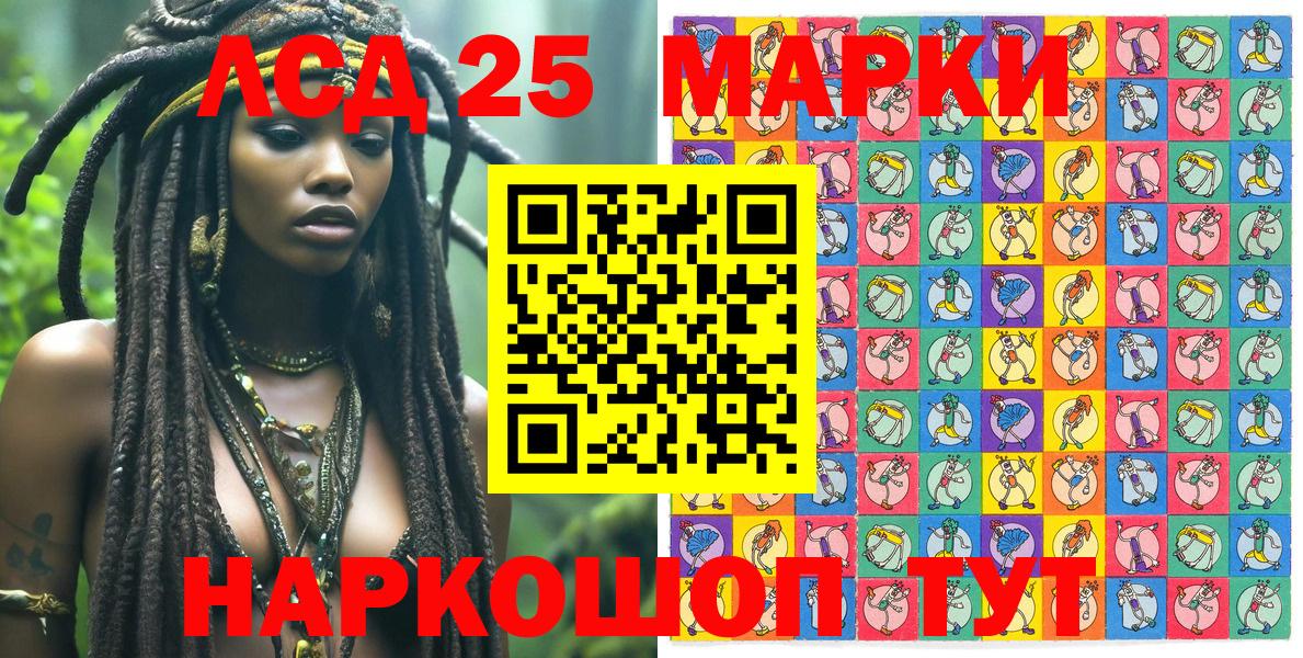 Марки 25I-NBOMe 1,5мг  Марки NBOMe  Екатеринбург  Вход с VPN 