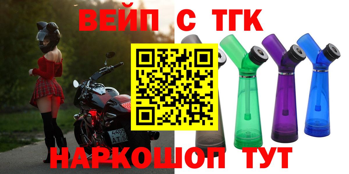 Дистиллят ТГК вейп с тгк Екатеринбург