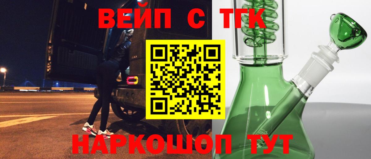 Екатеринбург  ТГК Wax  Дистиллят ТГК вейп с тгк  Вход с VPN 